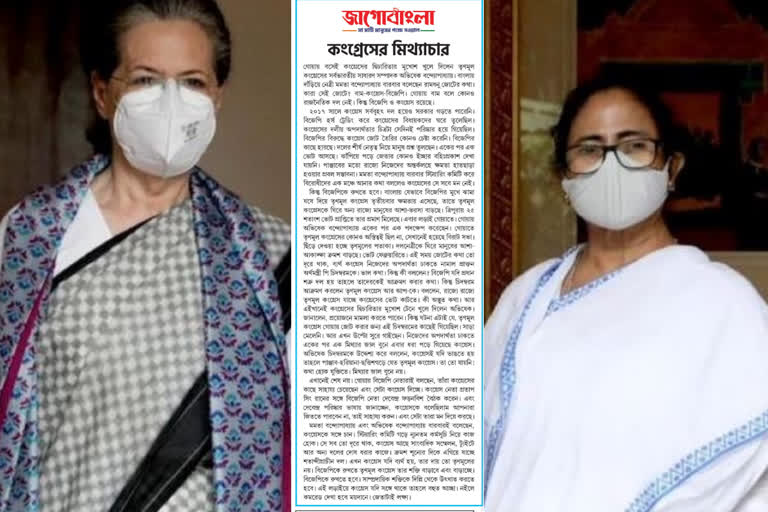 tmc slams congress through their mouthpiece jagobangla