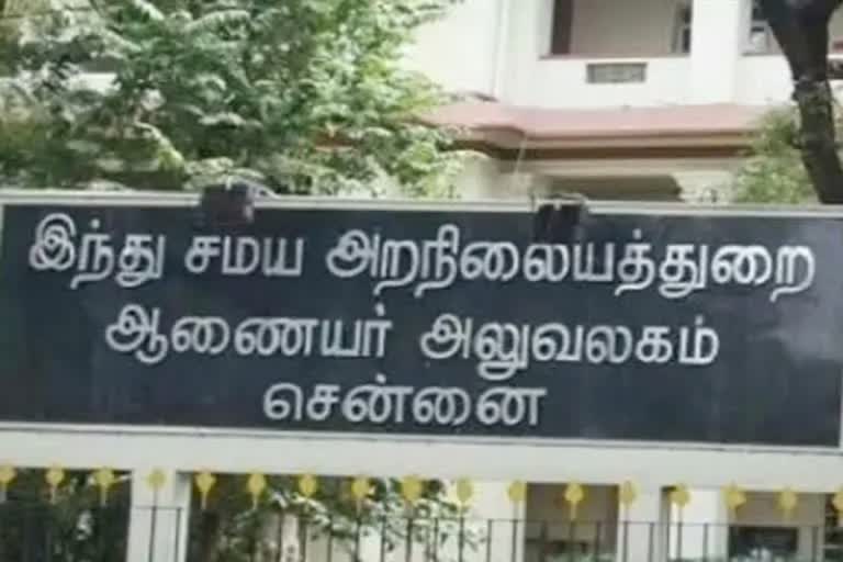 இந்து சமய அறநிலையத்துறை