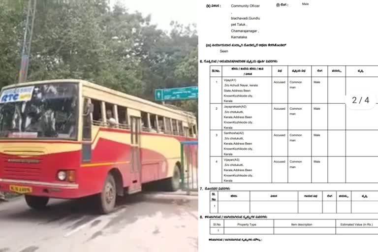 Four Keralites booked for providing fake RT-PCR reports at Karnataka checkpost  fake RTPCR reports case against Four Keralites  fake covid negative certificate Keralites arrested  വ്യാജ കൊവിഡ് സർട്ടിഫിക്കറ്റ് നൽകി നാല് പേർക്കെതിരെ കേസ്  വ്യാജ ആർടിപിസിആർ റിപ്പോർട്ട് നൽകി കർണാടക കടക്കാൻ ശ്രമം  വ്യാജ സർട്ടിഫിക്കറ്റ് നൽകിയ കേരളത്തിൽ നിന്നുള്ള നാല് പേർക്കെതിരെ കേസ്  കേരളത്തിൽ നിന്നുള്ള നാല് പേർക്കെതിരെ കർണാടക പൊലീസ് കേസ്  ചാമരാജനഗർ മലയാളികൾ കർണാടക പൊലീസ് പിടിയിൽ