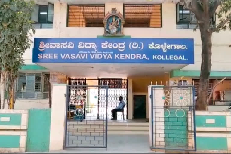 teachers and students test positive for covid, teachers and students test positive for covid in Chamarajanagar, Chamarajanagar corona news, Chamarajanagar corona update, ಶಿಕ್ಷಕರಿಗೆ ಮತ್ತು ವಿದ್ಯಾರ್ಥಿಗಳಿಗೆ ಕೋವಿಡ್​ ದೃಢ, ಚಾಮರಾಜನಗರದಲ್ಲಿ ಶಿಕ್ಷಕರಿಗೆ ಮತ್ತು ವಿದ್ಯಾರ್ಥಿಗಳಿಗೆ ಕೋವಿಡ್​ ದೃಢ, ಚಾಮರಾಜಗರ ಕೊರೊನಾ ಸುದ್ದಿ, ಚಾಮರಾಜಗರ ಕೊರೊನಾ ಅಪ್​ಡೇಟ್​ ಸುದ್ದಿ,