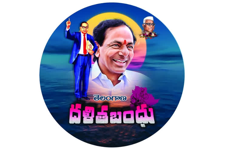 దళితబంధు పథకం