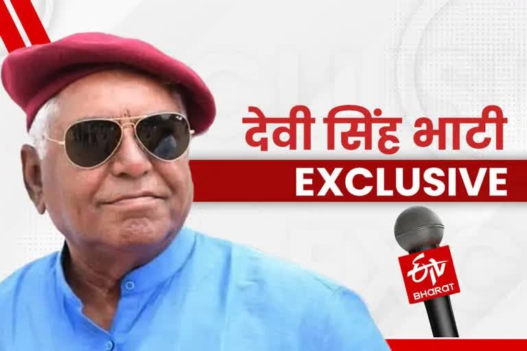 Devi Singh Bhati Exclusive Interview, Bikaner latest news