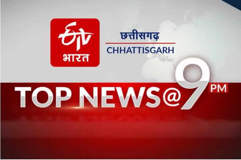 Chhattisgarh Top Ten News