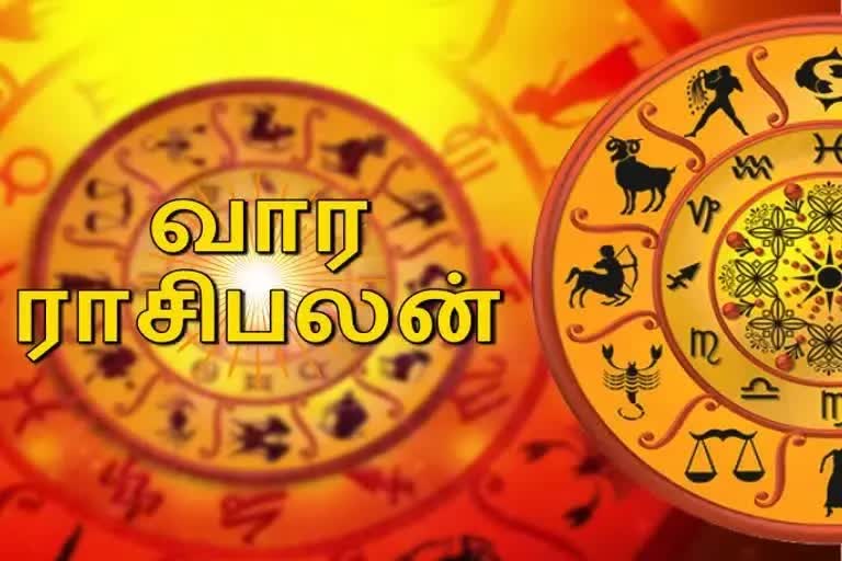 12 ராசிகளுக்கான 2022ஆம் ஆண்டின் ஜனவரி மாதத்தின் நான்காவது வாரத்தின் (23-29) ராசி பலன்