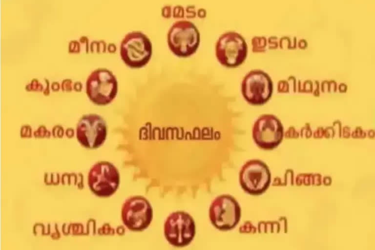 Astrological Prediction Today  Horoscope Today  നിങ്ങളുടെ ഇന്ന്  നിങ്ങളുടെ ഇന്നത്തെ ജ്യോതിഷ ഫലം  നിങ്ങളുടെ വാരഫലം