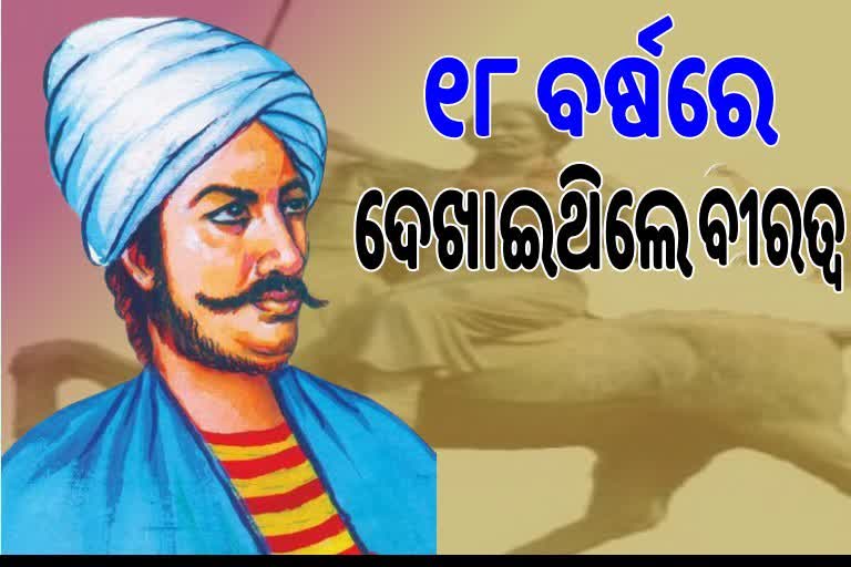 Surendra Sai  Birth Anniversary:  ନା ଶୁଣୁଥିଲେ ଥରୁଥିଲା ଇଂରେଜଙ୍କ ଛାତି