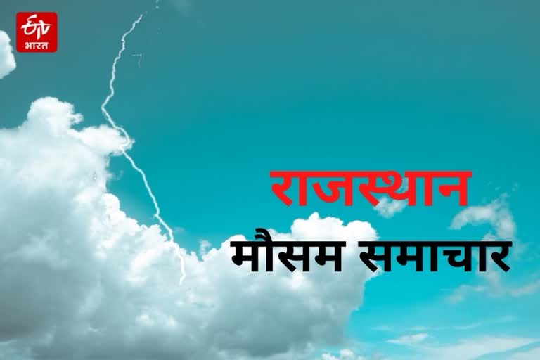 Weather Alert In Rajasthan