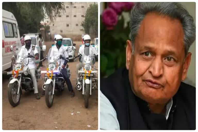 Bike Ambulance Started In Rajasthan