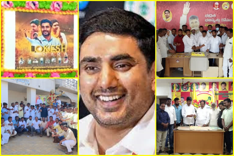 nara Lokesh birthday