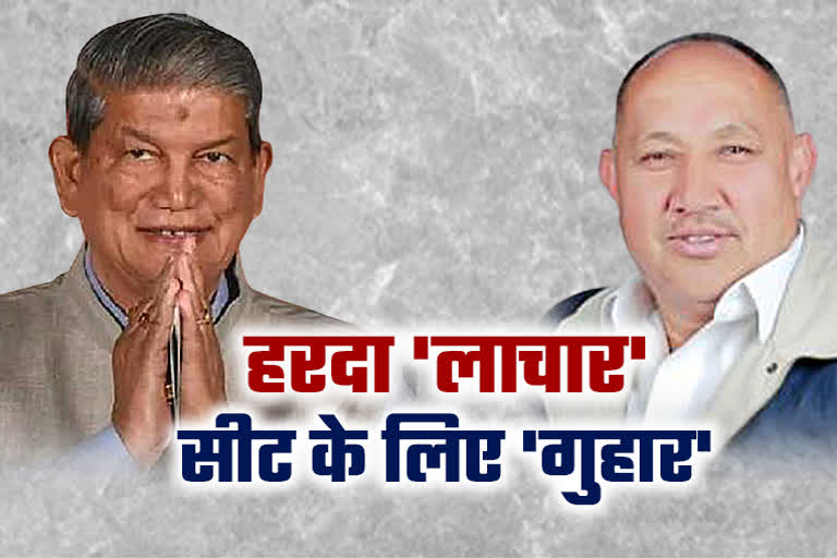 harish rawat