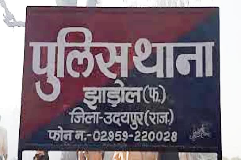 Udaipur Gang Rape Case, Udaipiur latest news