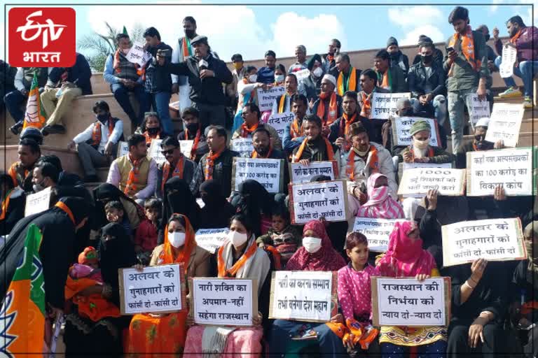 Protest of BJP Minority Front