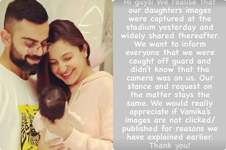 Kohli requests media not publishing daughter Vamika's pictures