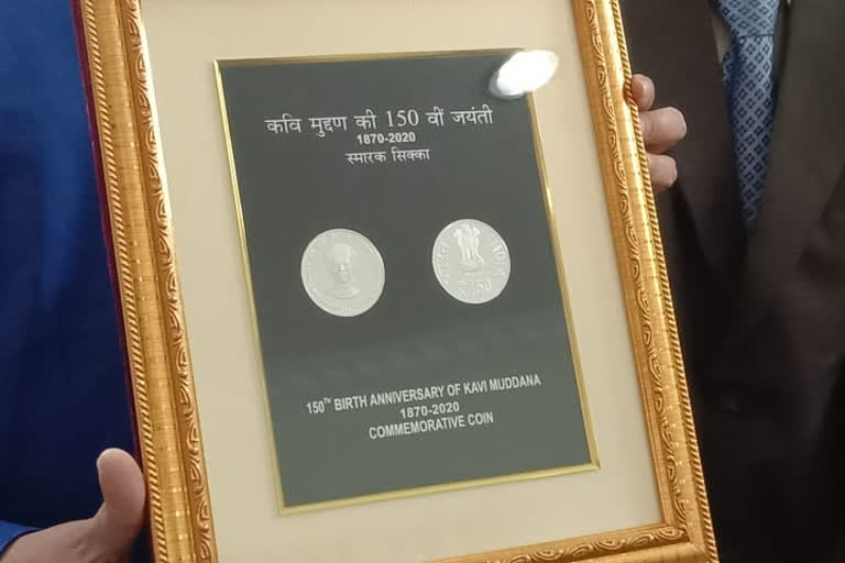 BJP MP Nalin Kumar Kateel releases Rs 150 coin to commemorate Muddana's 150th birth anniversary