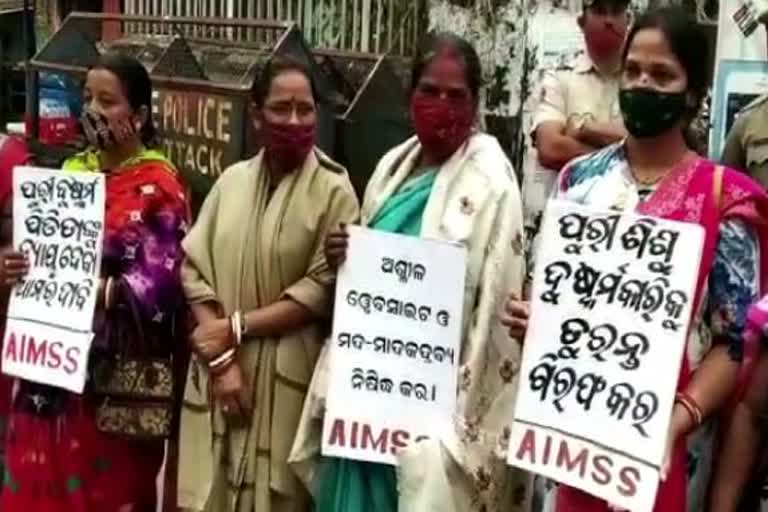 women protest in cuttack collector office regarding puri minor girl rape