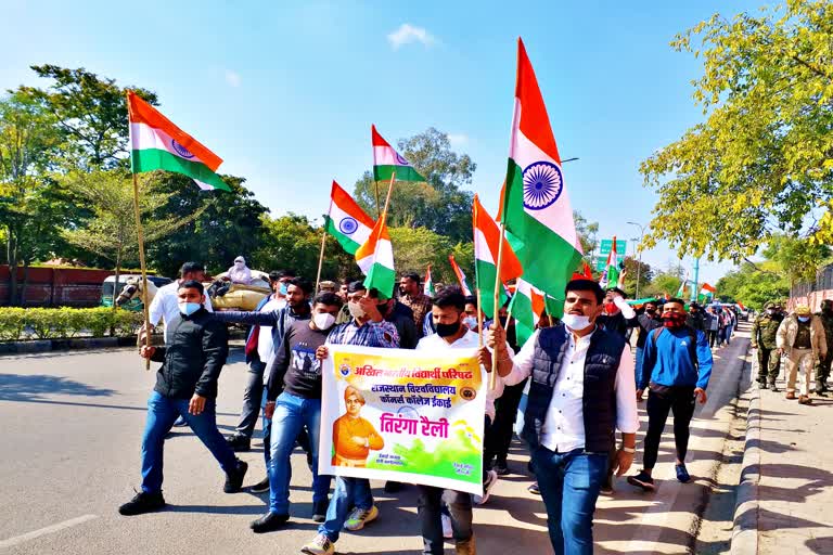 ABVP Tiranga rally Of Republic Day In Jaipur