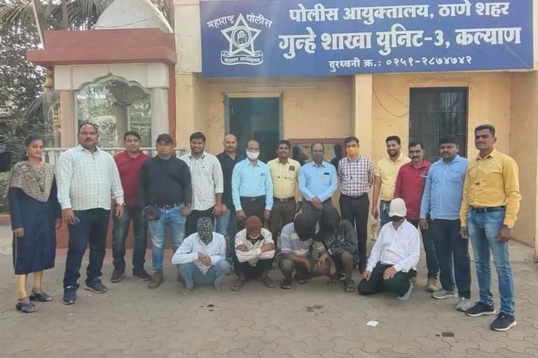 Fake Guarantor Team Exposed in thane, five arrested by kalyan crime branch team