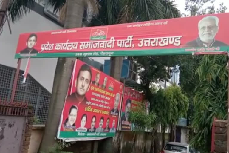 Samajwadi Party released third list of candidates