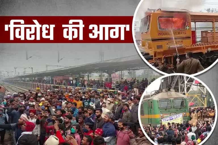 rrb-ntpc-protest-bihar