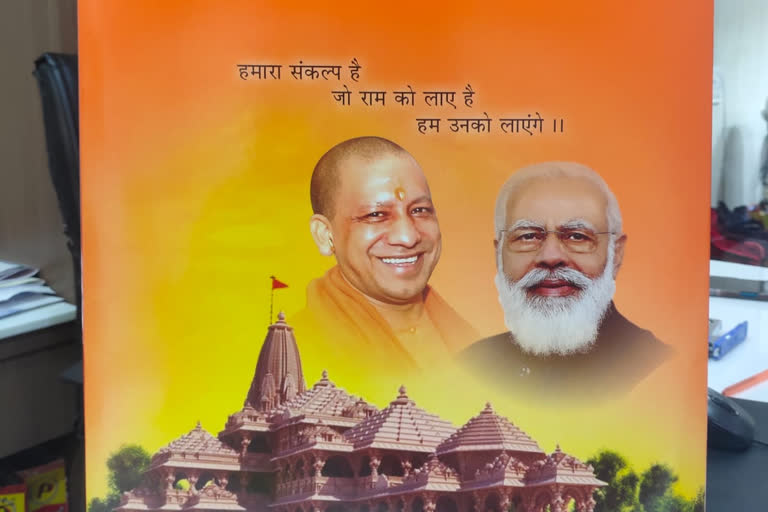 BJP's new campaign material, Sarees with pics of PM Modi and UP CM set to hit UP markets