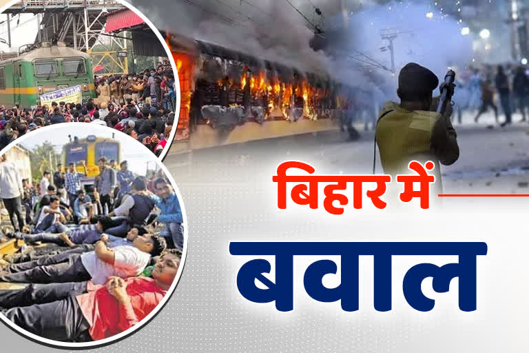 protest in bihar against rrb ntpc result