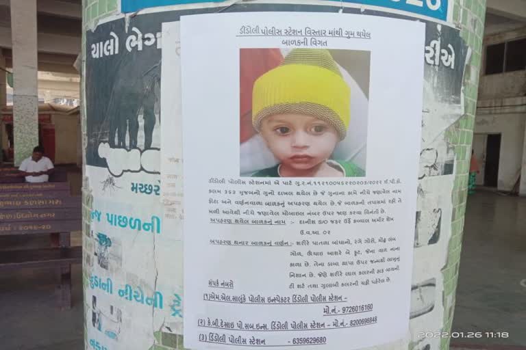 Kidnapping Child In Surat :  સુરતમાં 2 વર્ષીય બાળક અપહરણ મામલો : પોલિસે માંગી લોકો પાસેથી મદદ