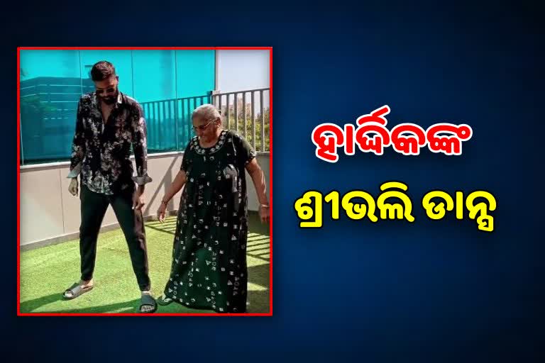 hardik pandya video goes viral dancing with his grand mother in srivalli song of pushpa