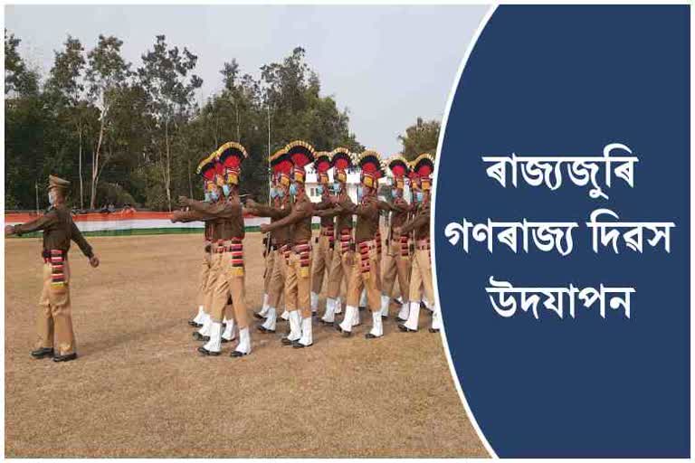 Republic Day celebrating accross the state in Assam