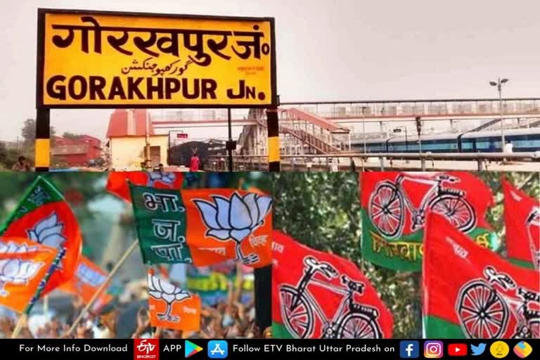 gorakhpur latest news  etv bharat up news  UP Assembly Election 2022  Uttar Pradesh Assembly Election 2022  UP Election 2022 Prediction  UP Election Results 2022  UP Election 2022 Opinion Poll  UP 2022 Election Campaign highlights  UP Election 2022 live  Akhilesh Yadav vs Yogi Adityanath  up chunav 2022  up election news in hindi  UP Election 2022  up election 2022 district wise  UP Election 2022 Public Opinion  यूपी चुनाव न्यूज  उत्तर प्रदेश विधानसभा चुनाव  यूपी विधानसभा चुनाव 2022  यूपी विधानसभा चुनाव 2022  UP Assembly Election 2022  UP Assembly Election 2022  Uttar Pradesh Assembly Election 2022  UP Election 2022 Prediction  UP Election Results 2022  UP Election 2022 Opinion Poll  यूपी विधानसभा चुनाव  गोरखपुर की सभी विधानसभा  सभी सीटों पर कांटे की टक्कर  Nine assembly seats of Gorakhpur  चुनाव की प्रक्रिया  गोरखपुर जिला निर्वाचन कार्यालय  जिला अधिकारी विजय किरण आनंद  मुख्यमंत्री योगी आदित्यनाथ  क्षत्रिय और दलित