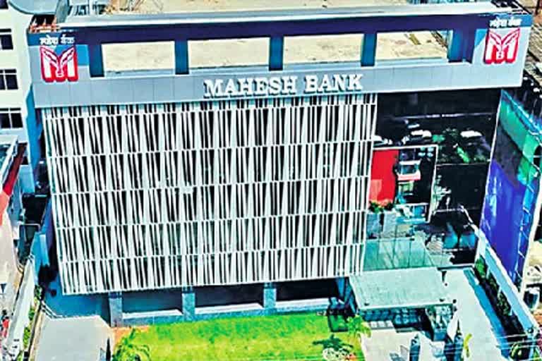 Mahesh Bank Server Hacking Case