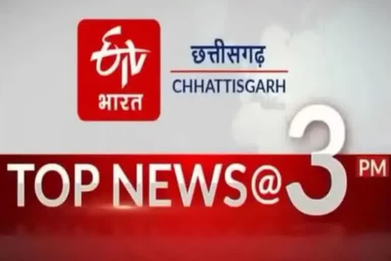 Chhattisgarh Top Ten News