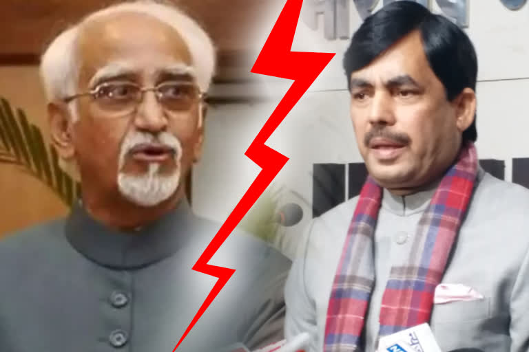 Shahnawaz Hussain On Hamid Ansari: شاہنواز حسین نے سابق نائب صدر حامد انصاری کو نشانہ بنایا