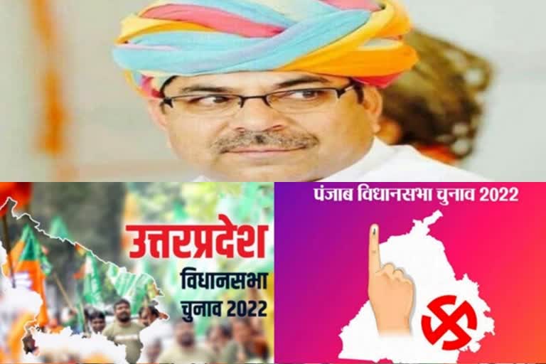 Rajasthan BJP in UP Punjab Election, Rajasthan hindi news