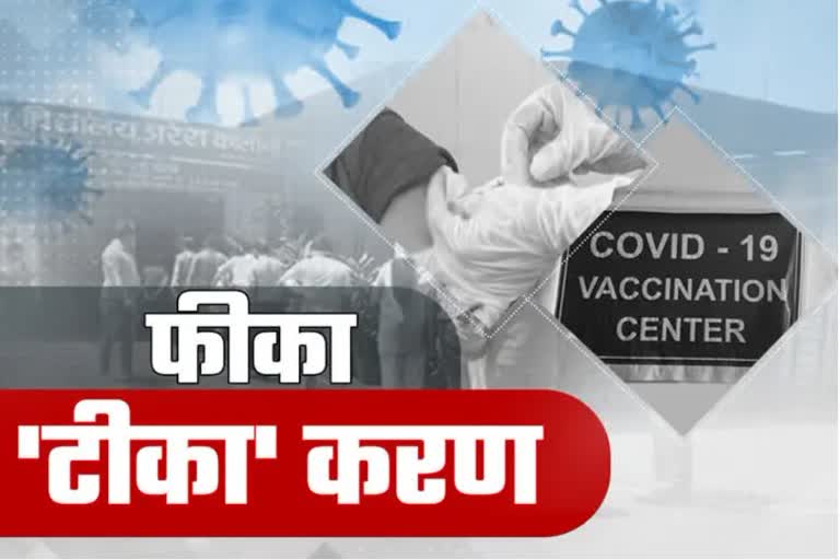 MP Vaccination Update