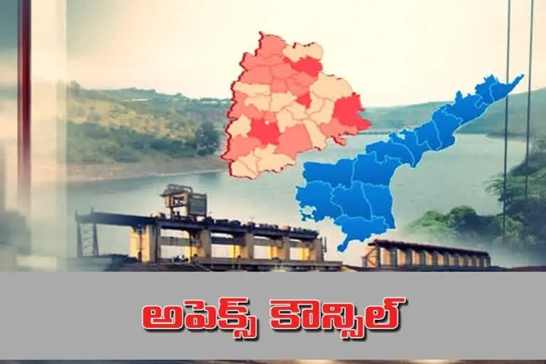 APEX Council Meeting: నదీజల వివాదాలపై త్వరలో అపెక్స్‌ కౌన్సిల్‌ భేటీకి అవకాశం