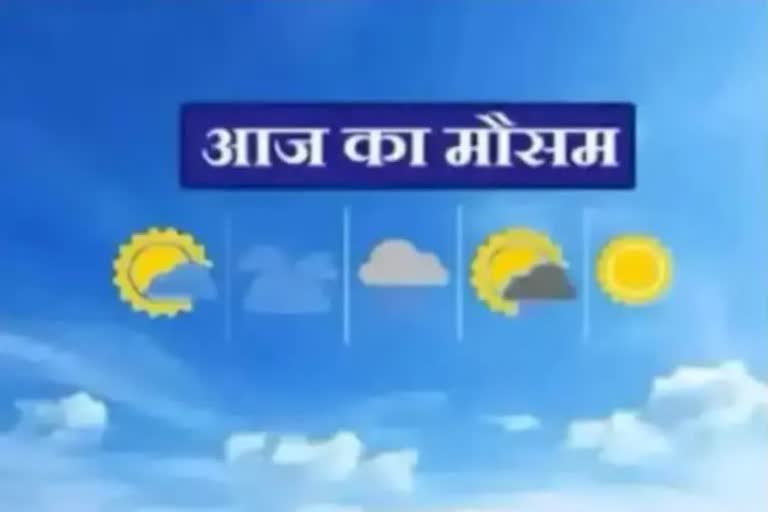 UP Weather Update