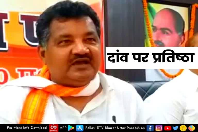 Gorakhpur latest news  etv bharat up news  UP Assembly Election 2022  Uttar Pradesh Assembly Election 2022  UP Election 2022 Prediction  UP Election Results 2022  UP Election 2022 Opinion Poll  UP 2022 Election Campaign highlights  UP Election 2022 live  यूपी चुनाव न्यूज  उत्तर प्रदेश विधानसभा चुनाव  यूपी विधानसभा चुनाव 2022  गोरखपुर ग्रामीण विधानसभा  निषाद पार्टी से समझौते  Gorakhpur Rural Assembly  BJP and Nishad Party  इस सीट को हारेगी भाजपा  सदर विधानसभा सीट  मुख्यमंत्री योगी आदित्यनाथ  गोरखपुर ग्रामीण विधानसभा सीट  विधायक विपिन सिंह  डॉ. संजय निषाद