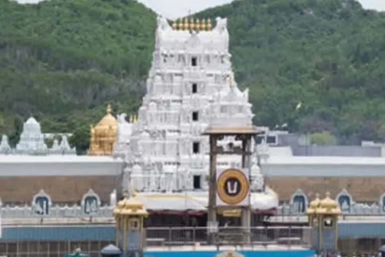 Tirumala Darshan Tickets: