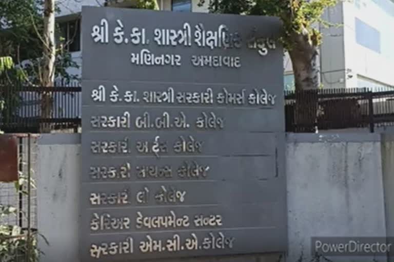 K.K. Shastri College controversy: કે.કા. શાસ્ત્રી કૉલેજ આવી વિવાદમાં, આ કોલેજ સરકારી કે ખાનગી ? સરકાર અસ્પષ્ટ