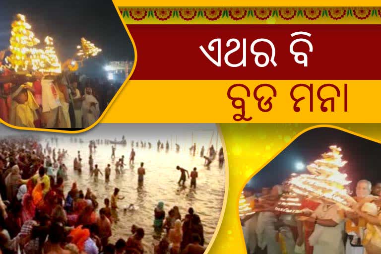 Covid Scare : ଚନ୍ଦ୍ରଭାଗା ମାଘ ମେଳାରେ ବୁଡ ପକାଇବେନି ଭକ୍ତ