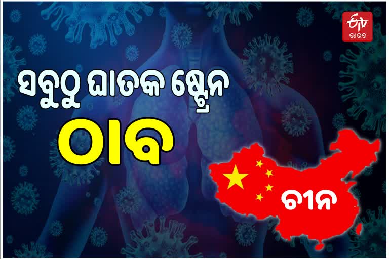 ସବୁ କୋଭିଡ଼ ଷ୍ଟ୍ରେନଠାରୁ ଅଧିକ ଘାତକ NeoCov ଭାରିଏଣ୍ଟ, ସତର୍କ କରାଇଲା ଚୀନ