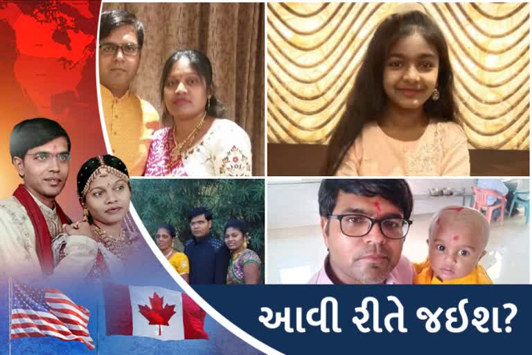 Gujarati Family Death At Canada US Border: અમેરિકામાં ગેરકાયદે ધુસવા જતાં 4 ગુજરાતીઓના અમેરિકા-કેનેડા બોર્ડર પર મોત, જાણો શું છે સમગ્ર ઘટનાક્રમ ...