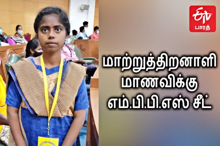 differently abled student gets MBBS seat