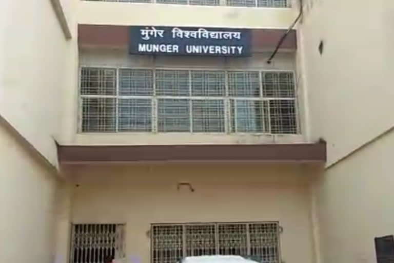 मुंगेर विश्वविद्यालय
