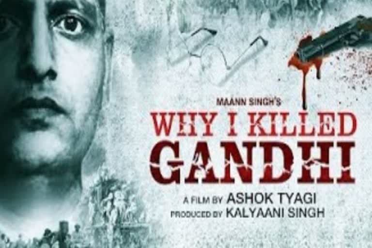 PIL for not release Why I killed Gandhi in online platform