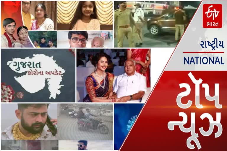 Top News : અમેરિકામાં ગેરકાયદે ધુસવા જતાં 4 ગુજરાતીઓના અમેરિકા-કેનેડા બોર્ડર પર મોત, જાણો શું છે સમગ્ર ઘટનાક્રમ ... આ અને અન્ય તમામ મહત્વપૂર્ણ સમાચાર, વાંચો માત્ર એક ક્લિકમાં...