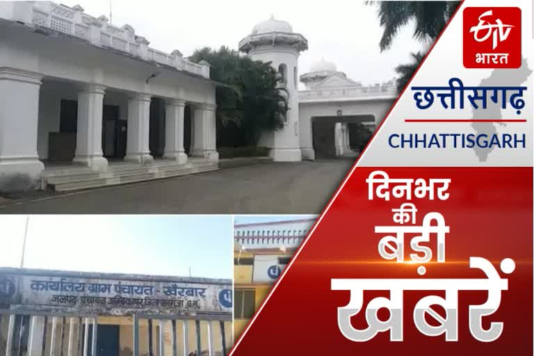 chhattisgarh big news