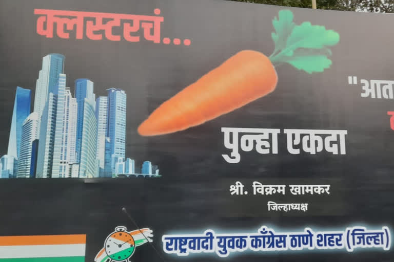 banner against Shiv Sena