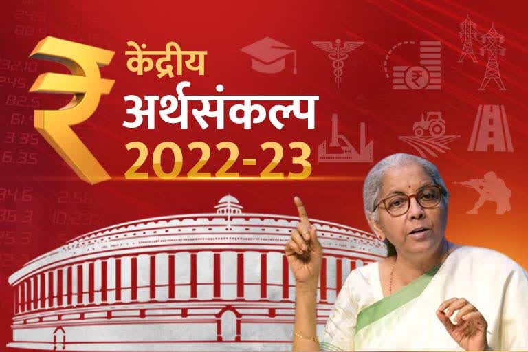 Union Budget 2022-23