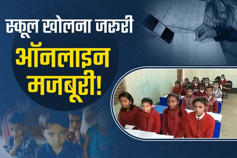 schools reopen in Jharkhand